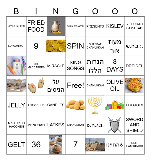 CHANUKKAH Bingo Card