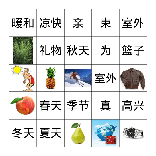 中文三 Bingo Card