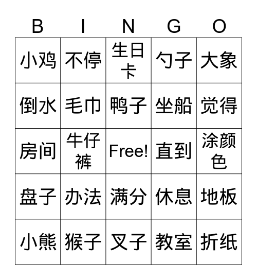 Y3 Bingo Card
