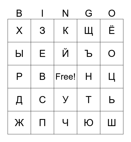 russian bingo Card