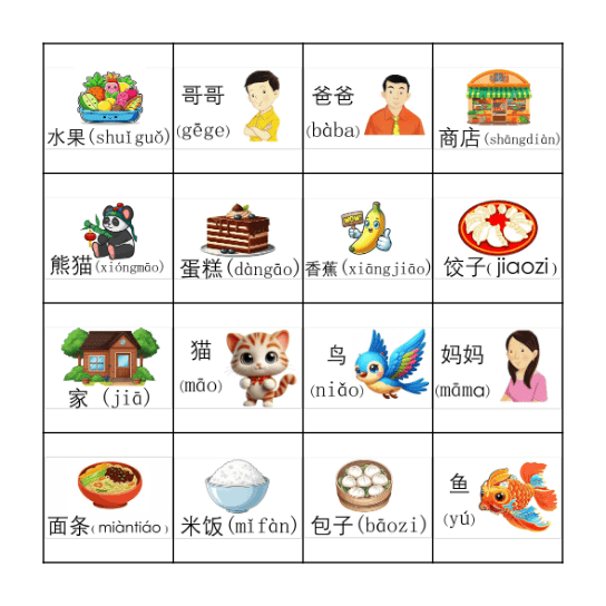 宾果游戏 Bingo Card