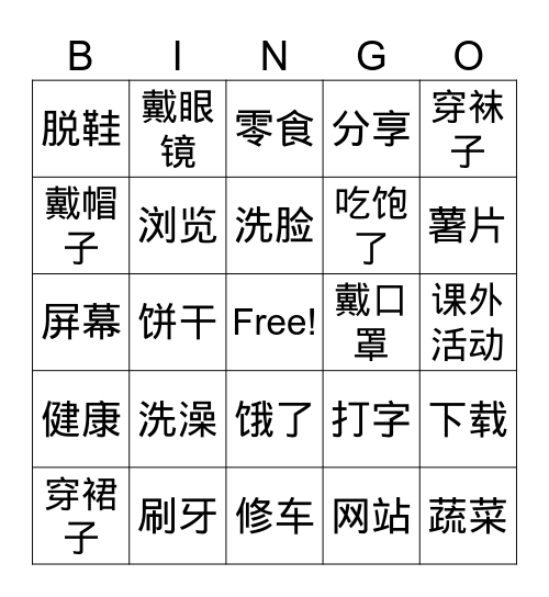 Y5 Bingo Card