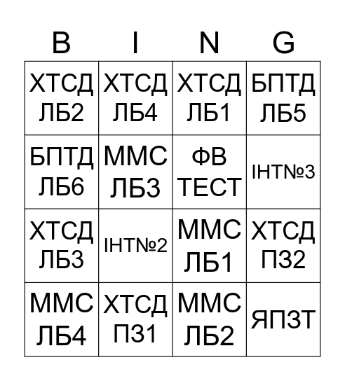 December Lock In Bingo Card