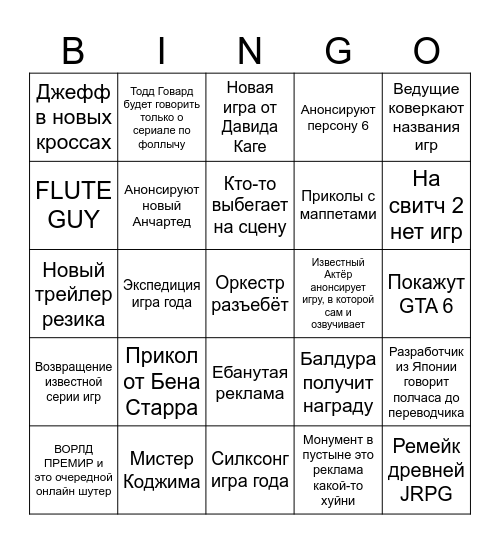 TGA 2025 Bingo Card