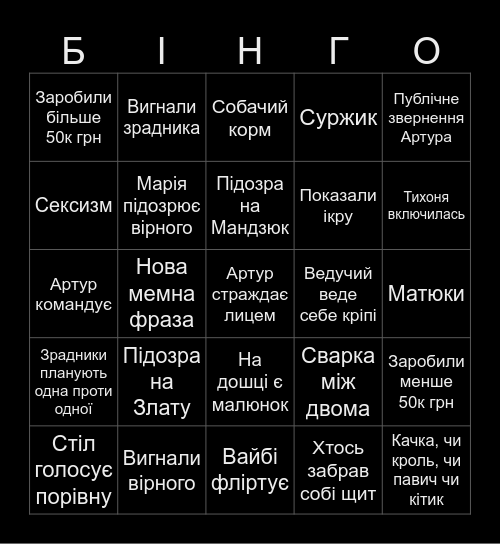 zradnyky 8 Bingo Card