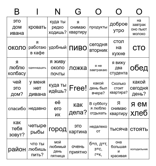 121 Bingo Card