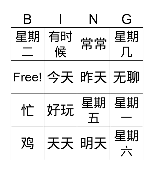 Untitled Bingo Card