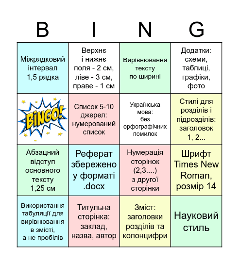 МІЙ РЕФЕРАТ Bingo Card