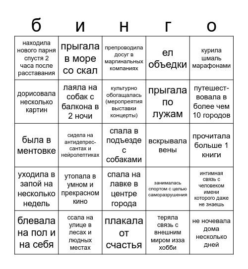 2025 yulia motina edition Bingo Card