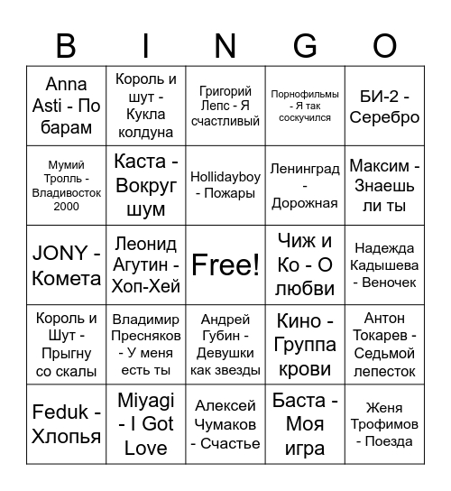 бинго Bingo Card