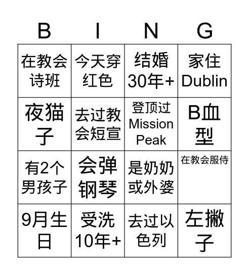 Christmas Bingo Card