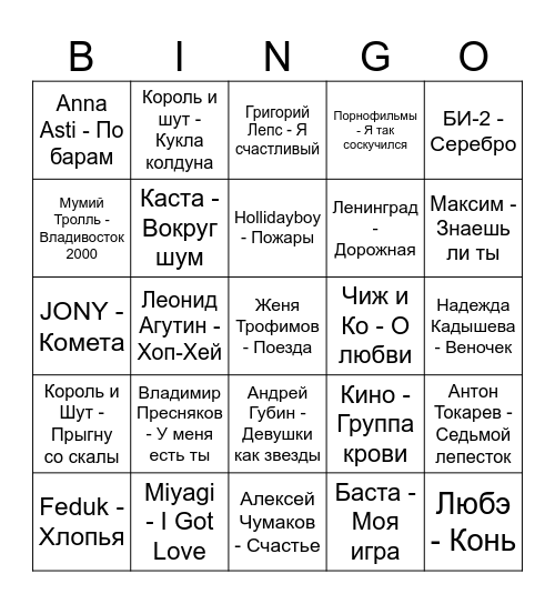 BINGO Card