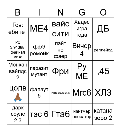 Гейм аварда Bingo Card
