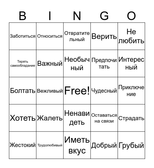 Unit 1 Bingo Card