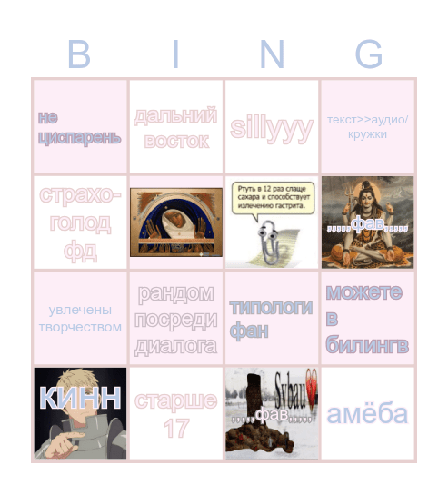 ^_^ Bingo Card