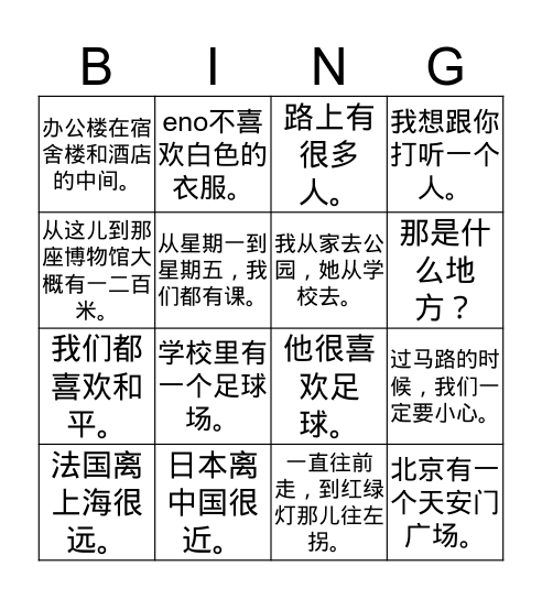 第23课 Bingo Card