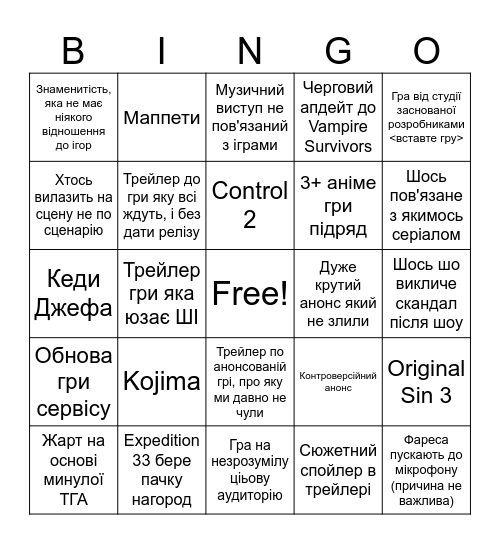TGA Bingo Card