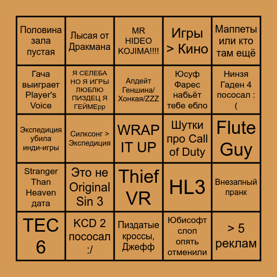 TGA 2025 Bingo Card