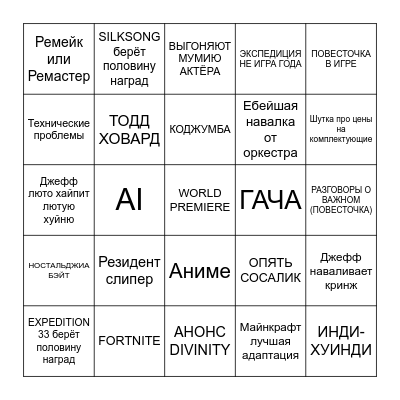 БИНГО ШИЗОФРЕНИИ Bingo Card
