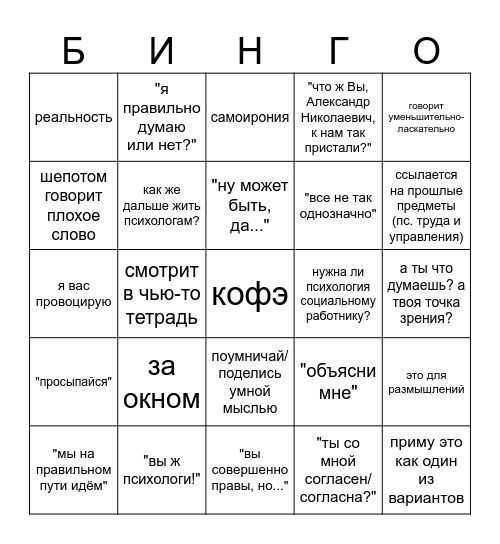 Францев БИНГО Bingo Card