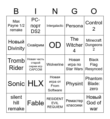 TGA BINGO Card