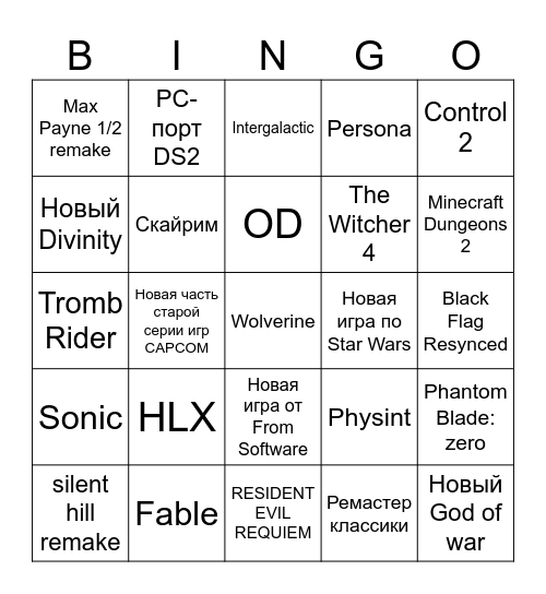 TGA BINGO Card