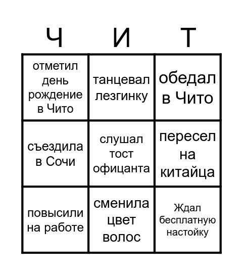 Новогоднее Бинго Bingo Card
