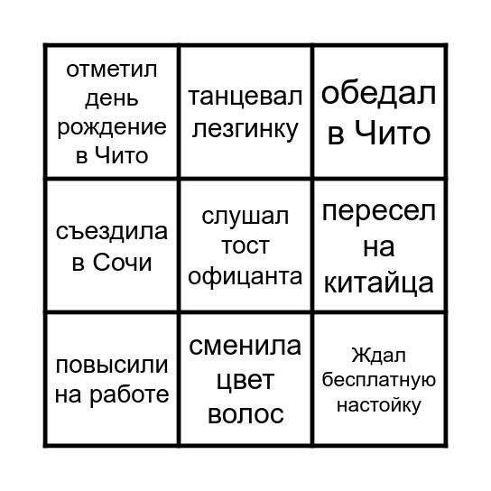 Новогоднее Бинго Bingo Card