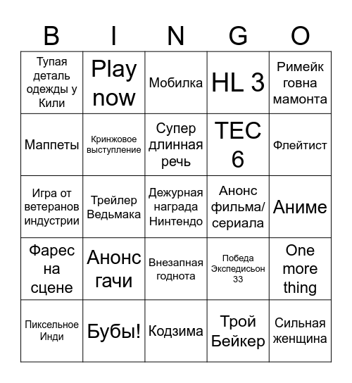 TGA 2025 Bingo Card