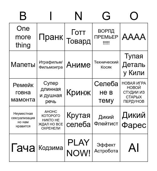 TGA'25 Bingo Card