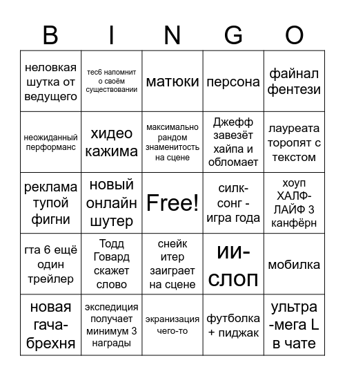 блап Bingo Card
