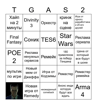 The Game Awards 2025 Bingo Card