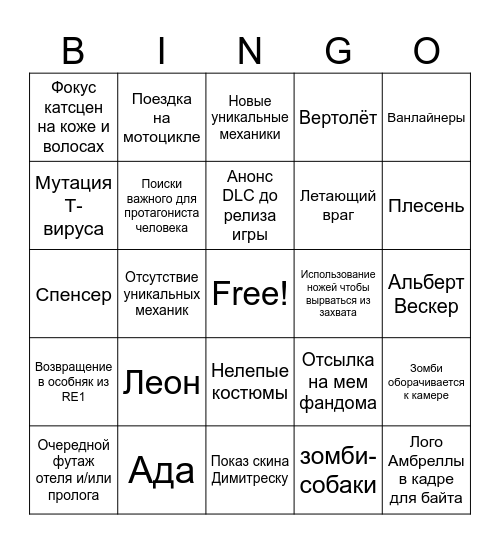 TGA Bingo Card