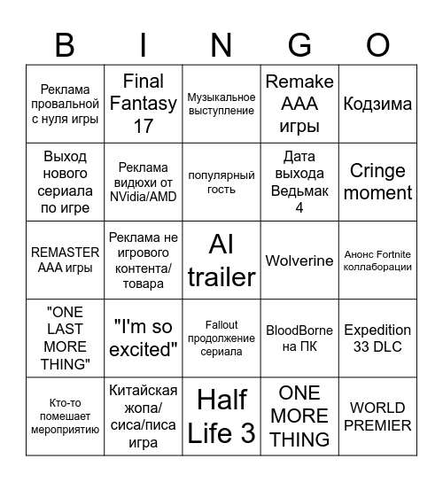 Untitled Bingo Card