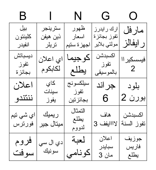 توقعات جيم اواردز 2025 Bingo Card