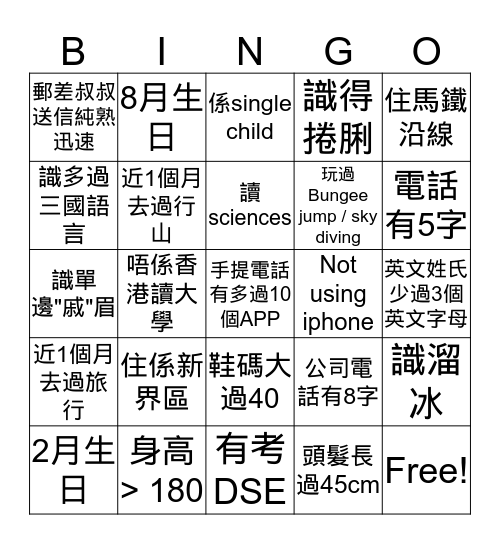 Get to know each other :) Bingo Card