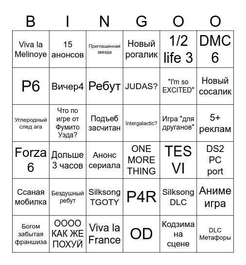 Не говорите Джеффу Кили Bingo Card