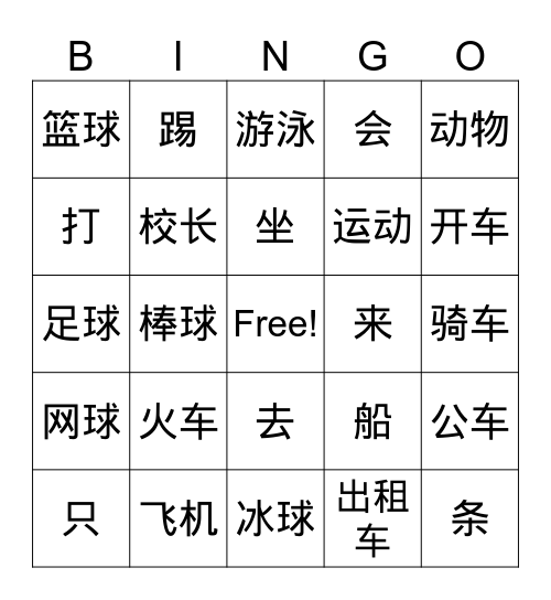 7th grade Bingo Card