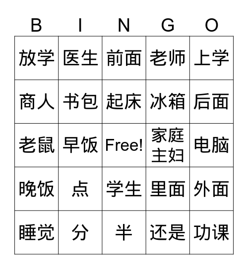 八年级 Bingo Card