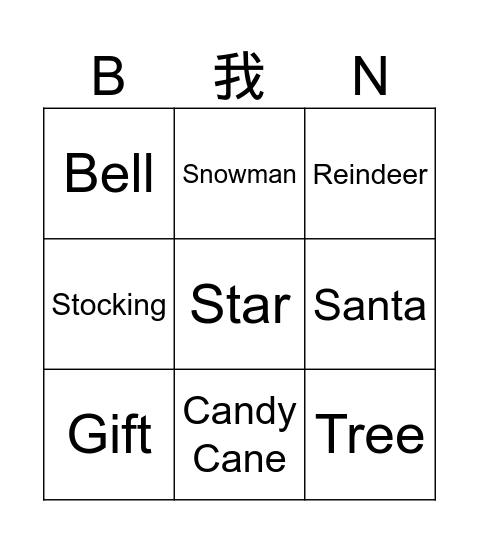 无题宾果 Bingo Card