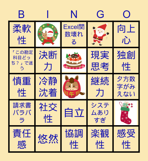 自分の強みBINGO! Bingo Card