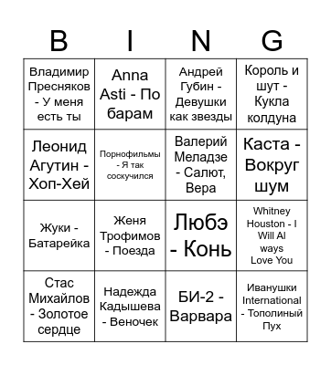 WEDDING DAY 13.12 Bingo Card