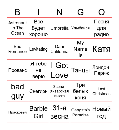Новогоднее бинго Bingo Card