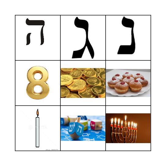 Hanukkah - חֲנֻכָּה Bingo Card