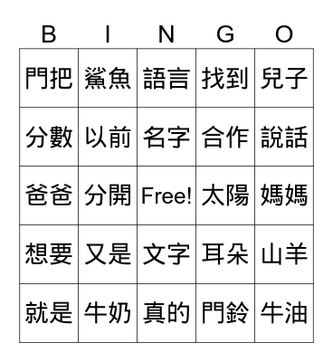 Untitled Bingo Card