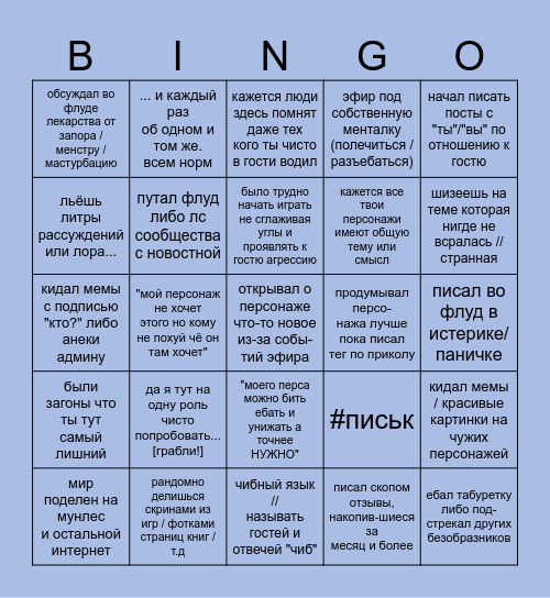 MOONLESS Bingo Card
