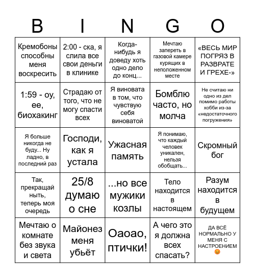 Nike Bingo Card