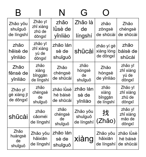 food Bingo Card