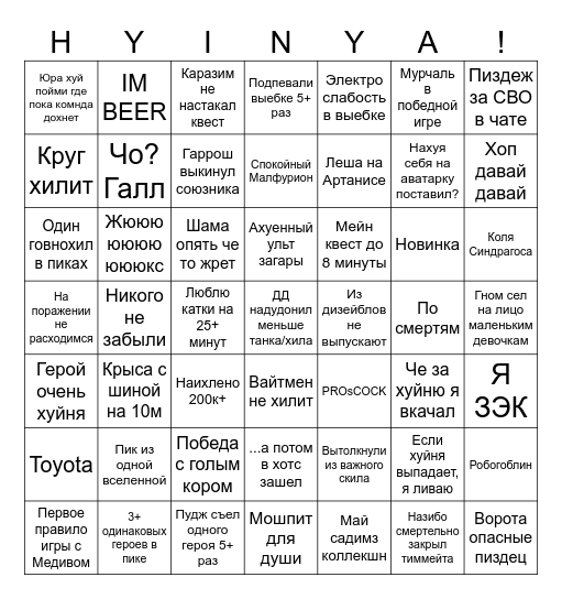 KRIGLOGANISHE Bingo Card