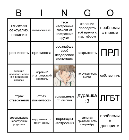 ХЁНУН КИННИ Bingo Card